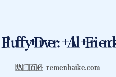 Fluffy+Diver:+All+Friends是什么意思的图片